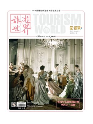 cover image of 旅游世界2022年第11期